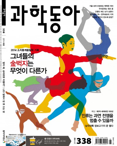 동아사이언스